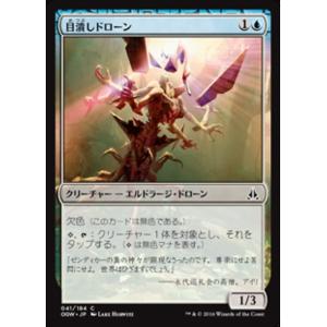 MTG ■青/日本語版■ 《目潰しドローン/Blinding Drone》ゲートウォッチの誓い OG...