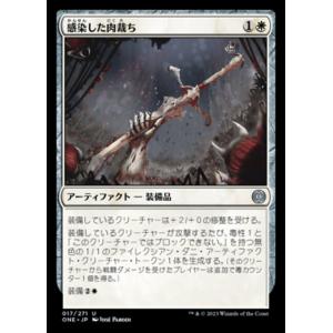 MTG ■白/日本語版■ 《感染した肉裁ち/Infested Fleshcutter》ファイレクシア：完全なる統一 ONE