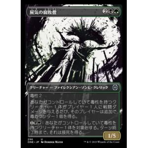 MTG ■金/日本語版■《屍気の腐敗僧/Necrogen Rotpriest》▲ショーケース▲ ファ...