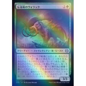 MTG ■緑/日本語版■ 《伝染病のヴォラック/...の商品画像