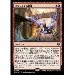 MTG ■赤/日本語版■ (175)《ミジックスの熟達/Mizzix&apos;s Mastery》サンダージ...