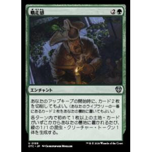 MTG ■緑/日本語版■ (189)《蟻走感/Crawling Sensation》サンダージャンク...