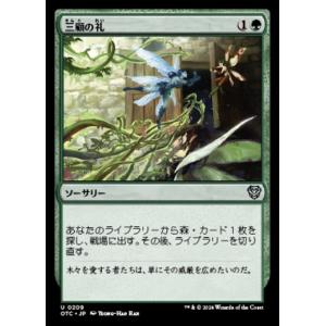 MTG ■緑/日本語版■ (209)《三顧の礼/Three Visits》サンダージャンクション:統...