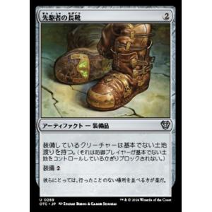 MTG ■無/日本語版■ (269)《先駆者の長靴/Trailblazer's Boots》サンダージャンクション:統率者 OTC 茶U