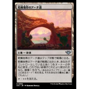 MTG □土地/日本語版□ 《耐え抜くもの、母聖樹/Boseiju, Who Endures