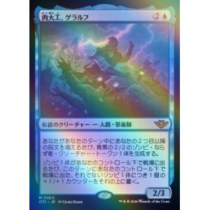 MTG ■青/日本語版■(050)《肉大工、ゲラルフ/Geralf, the Fleshwright...