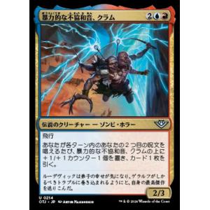 MTG ■金/日本語版■(214)《暴力的な不協和音、クラム/Kraum, Violent Caco...