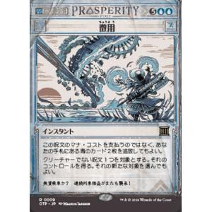 MTG ■青/日本語版■(009)《徴用/Commandeer》▲ショーケース▲ サンダージャンクシ...