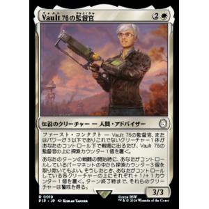 MTG ■白/日本語版■ (019)《Vault 76の監督官/Overseer of Vault ...