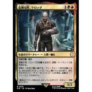 MTG ■金/日本語版■ (106)《危険な男、ケロッグ/Kellogg, Dangerous Mi...