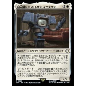 MTG ■白/日本語版■ (029)《個人用セキュリトロン、イエスマン/Yes Man, Personal Securitron》★FOIL★  Fallout PIP白R｜shop998