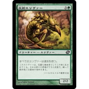MTG ■緑/日本語版■ 《反射スリヴァー/Reflex Sliver》次元の混乱 PLC