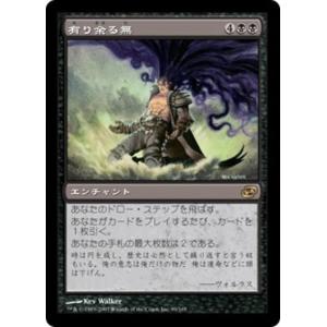 MTG ■黒/日本語版■ 《有り余る無/Null Profusion》★FOIL★ 次元の混乱 PL...