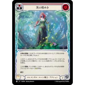 RAP091 FaB ■日本語版■【Elemental Runeblade】茨の煌めき/Brambl...