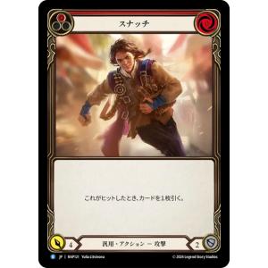 RAP121 FaB ■日本語版■【Generic】スナッチ/Snatch