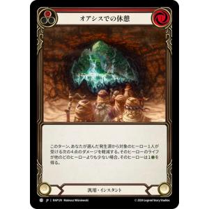 RAP129 FaB ■日本語版■【Generic】オアシスでの休憩/Oasis Respite