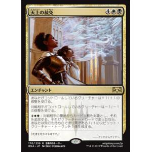 MTG ■金/日本語版■ 《天上の赦免/Ethereal Absolution》ラヴニカの献身 RN...