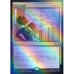 MTG ■金/日本語版■ 《天上の赦免/Ethereal Absolution》★FOIL★ ラヴニ...