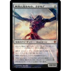 MTG □無/日本語版□《引き裂かれし永劫、エムラクール/Emrakul, the