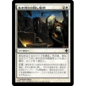 MTG ■白/日本語版■《生き残りの隠し場所/Survival Cache》エルドラージ覚醒 ROE