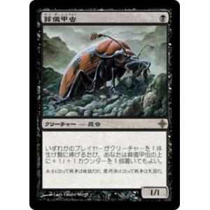 MTG □青/日本語版□ 《秘滝の軍使/Herald of Secret Streams