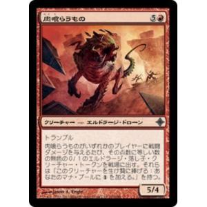 MTG ■赤/日本語版■《肉喰らうもの/Rapacious One》エルドラージ覚醒 ROE