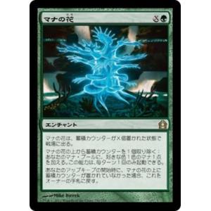 MTG ■緑/日本語版■ 《マナの花/Mana Bloom》ラヴニカへの回帰 RTR