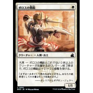 MTG ■白/日本語版■ 《ボロスの精鋭/Boros Elite》ラヴニカ リマスター RVR