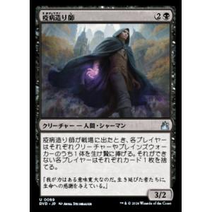 MTG □黒/日本語版□ 《惑乱の死霊/Hypnotic Specter》△黒枠△ 第4版