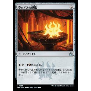 MTG ■無/日本語版■ 《ラクドスの印鑑/Rakdos Signet》ラヴニカ リマスター RVR