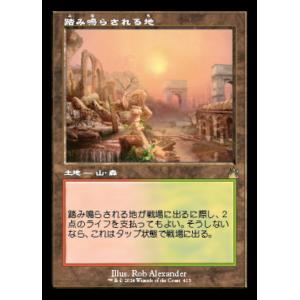 MTG ■土地/日本語版■ 《踏み鳴らされる地/Stomping Ground》★旧枠FOIL★ ラ...