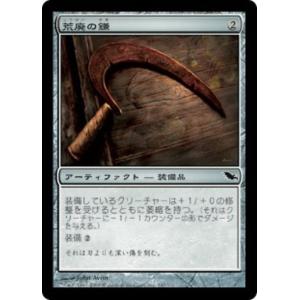 MTG ■無/日本語版■ 《荒廃の鎌/Blight Sickle》シャドウムーア SHM