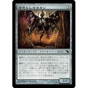 MTG ■無/日本語版■ 《翼鳴らしのカカシ/Wingrattle Scarecrow》シャドウムー...