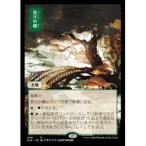 MTG □土地/日本語版□ 《沼/Swamp》☆FOIL☆The Godzilla Lands