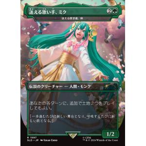 マジックザギャザリング SLD JP 1596 調和 (日本語版 レア) Secret
