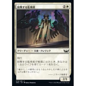 MTG ■白/日本語版■《鼓舞する監視者/Inspiring Overseer》 ニューカペナの街角...