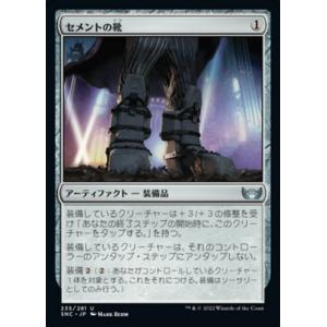 MTG ■無/日本語版■《セメントの靴/Cement Shoes》 ニューカペナの街角 SNC 　