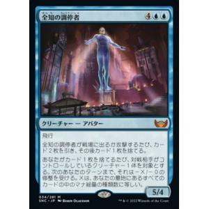 MTG ■青/日本語版■《全知の調停者/All-Seeing Arbiter》★FOIL★  ニュー...