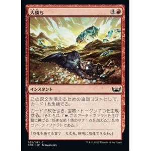 FOIL/ボーダーレス版】マジックザギャザリング SOC JP 0003 のど首の