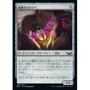 MTG ■無/日本語版■《光素のスカラベ/Halo Scarab》★FOIL★  ニューカペナの街角...