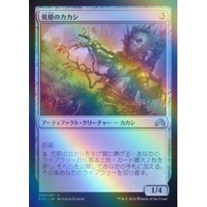 MTG ■無/日本語版■ 《荒原のカカシ/Wild-Field Scarecrow》★FOIL★ イ...