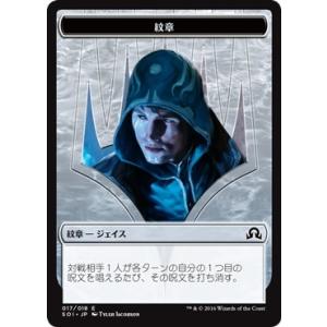 MTG ■トークン/日本語版■ 《プレインズウォーカーエンブレム（秘密の解明者、ジェイス）》 イニス...