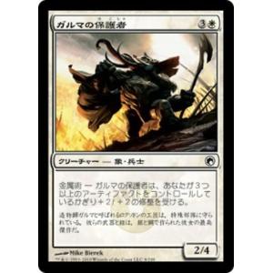 MTG ■白/日本語版■《ガルマの保護者/Ghalma's Warden》ミラディンの傷跡 SOM｜shop998