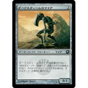 MTG □土地/日本語版□ 《サヴァイのトライオーム/Savai Triome