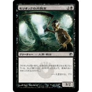 MTG ■黒/日本語版■《モリオックの肉裂き/Moriok Reaver》★FOIL★ ミラディンの傷跡 SOM