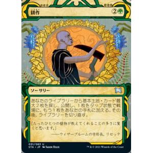 MTG □金/英語版□(220)《悪夢滅ぼし、魁渡/Kaito, Bane of Nightmares