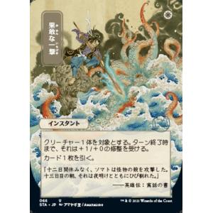 MTG □日本語版□ 《アバター 伝説の少年アン プレイブースター》 1