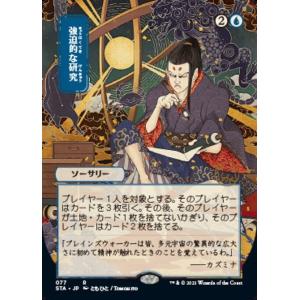 MTG □白/英語版□《機械の母、エリシュ・ノーン/Elesh Norn, Mother