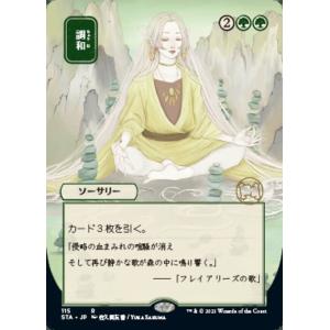 MTG □赤/日本語版□ 《ぶどう弾/Grapeshot》☆日本画版FOIL☆ スト