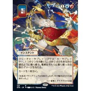 MTG □青/日本語版□(305)《マネドリ/Mockingbird》☆ショーケースFOIL